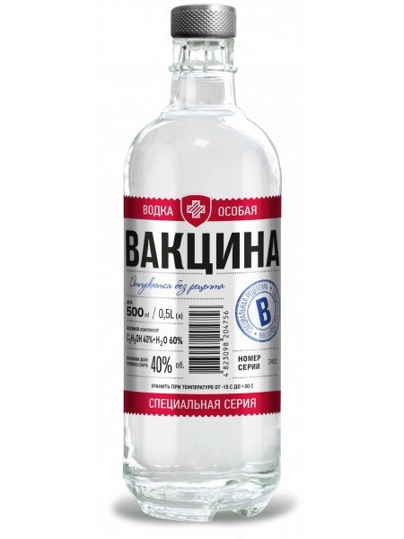 Водка особая «ВАКЦИНА» красная