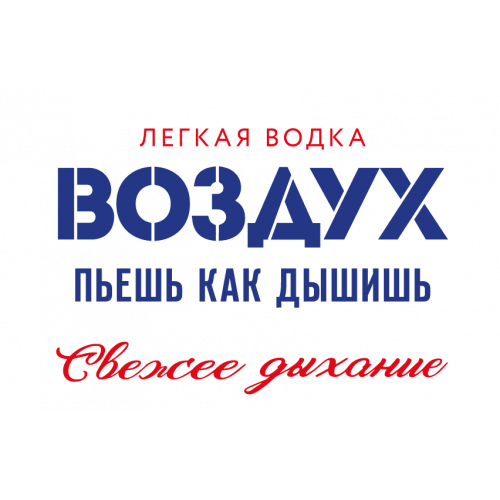 Водка «ВОЗДУХ. СВЕЖЕЕ ДЫХАНИЕ»